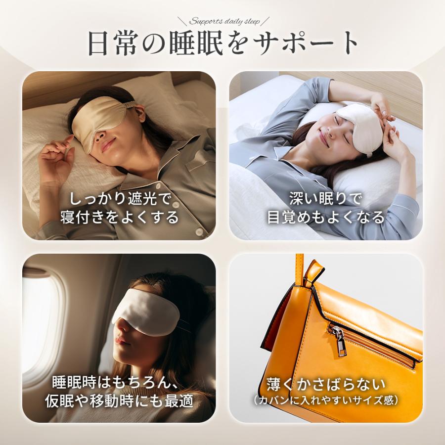 アイマスク シルク 100％ 睡眠 睡眠用 安眠 入眠 快眠 就寝 遮光