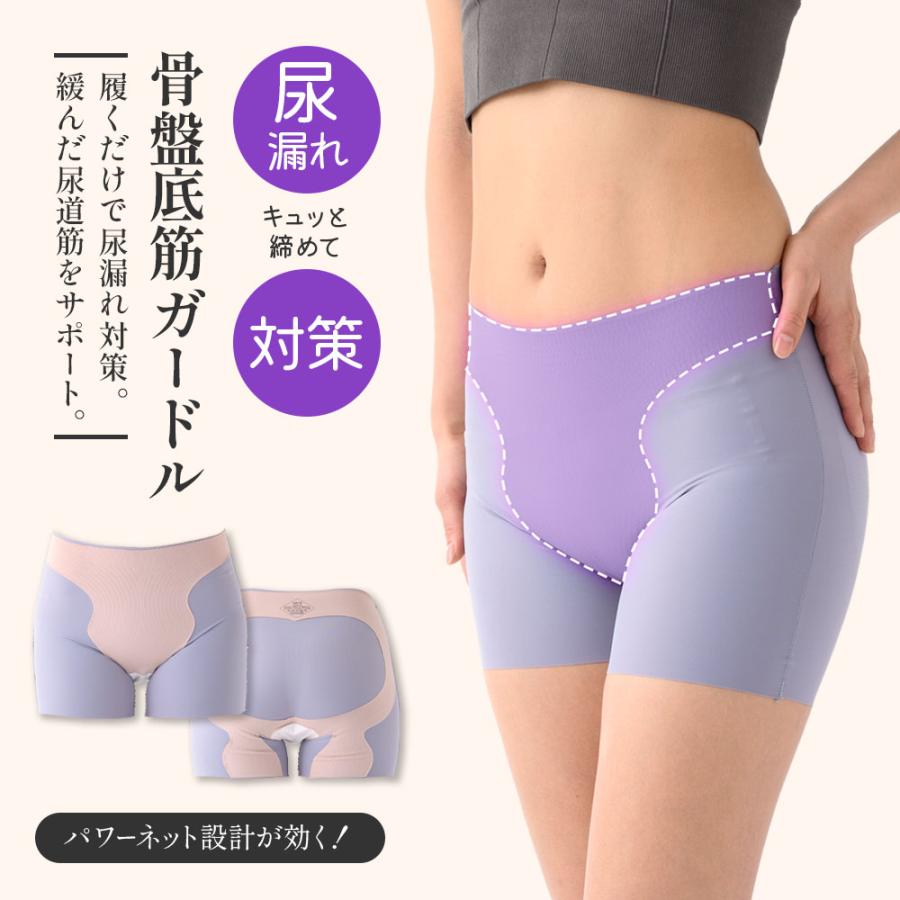 骨盤底筋サポートショーツ 骨盤底筋トレーニング 骨盤底筋 ショーツ
