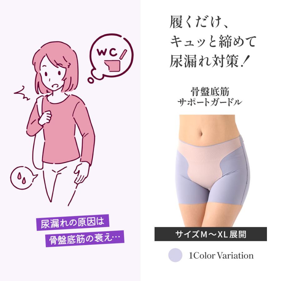 骨盤底筋サポートショーツ 骨盤底筋トレーニング 骨盤底筋 ショーツ