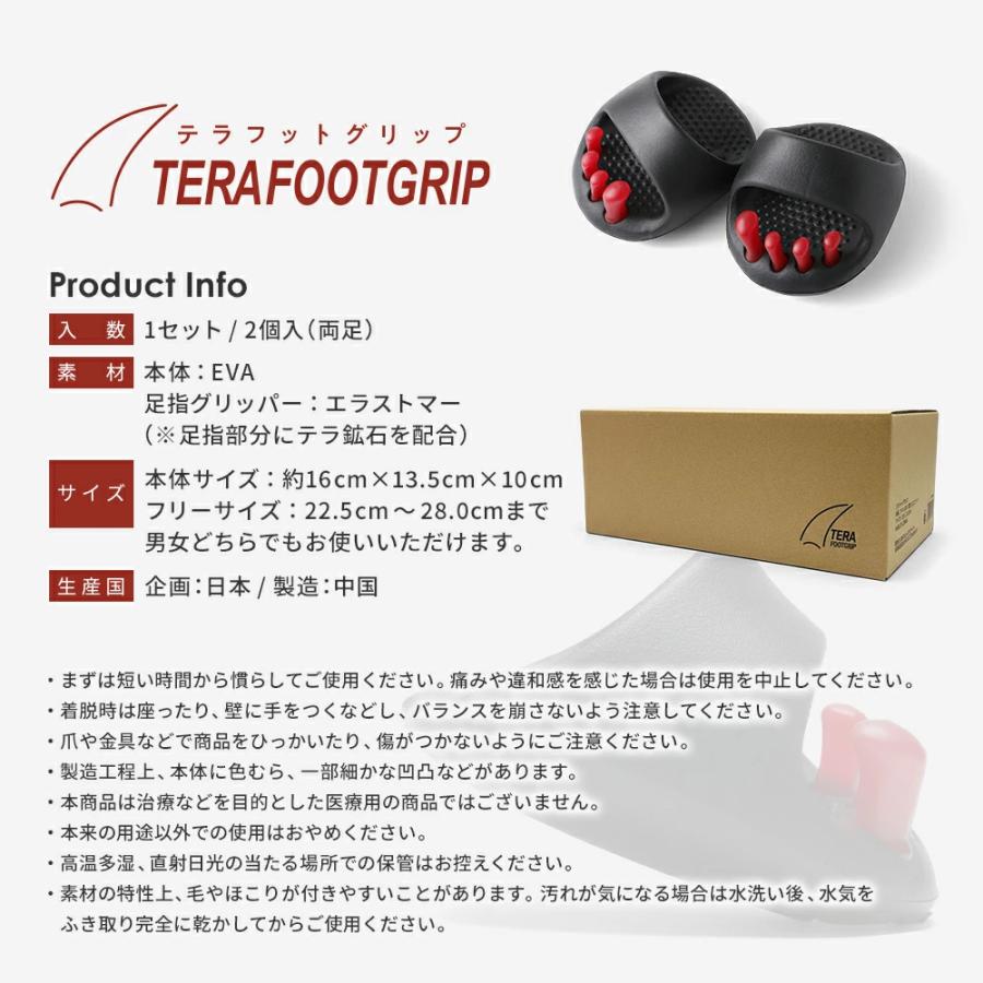 テラフットグリップ TERAFOOTGRIP ダイエット スリッパ 5本指 履くだけ
