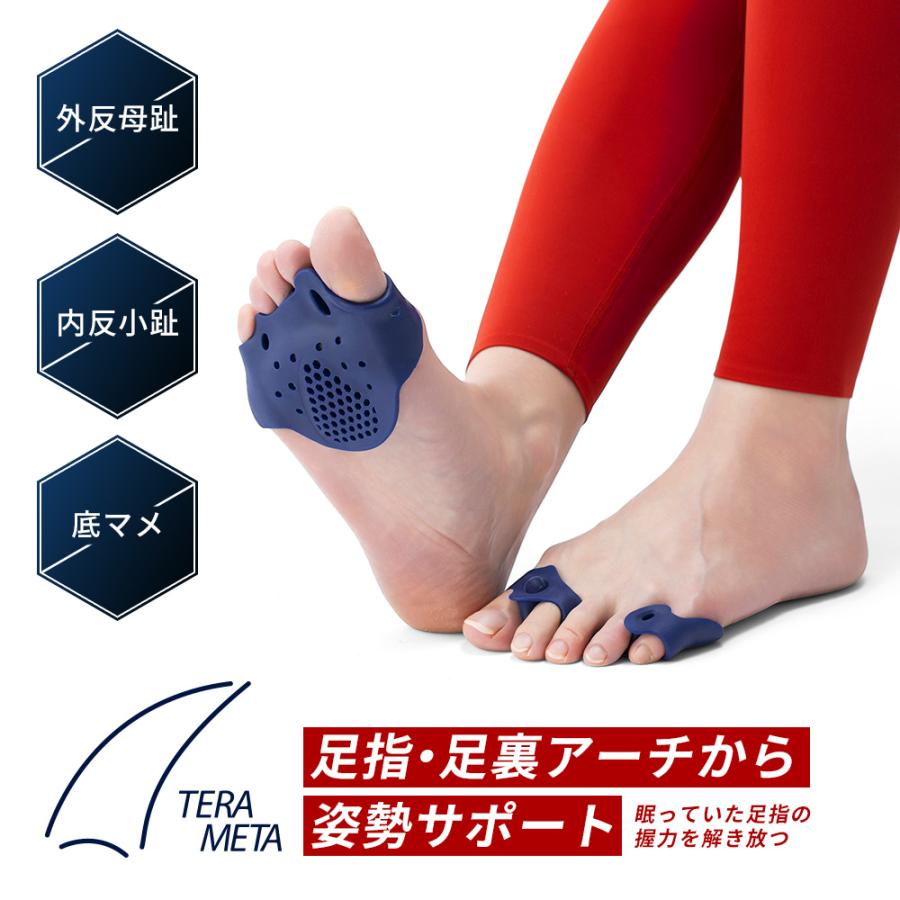 テラメタ TERAMETA 足裏アーチ 矯正グッズ インソール サポーター サポート 靴下 鍛える 中足骨 骨頭痛 パッド 姿勢矯正 偏平足 扁平足 土踏まず 外反母趾（Yahoo!・カラダト Yahoo!店）