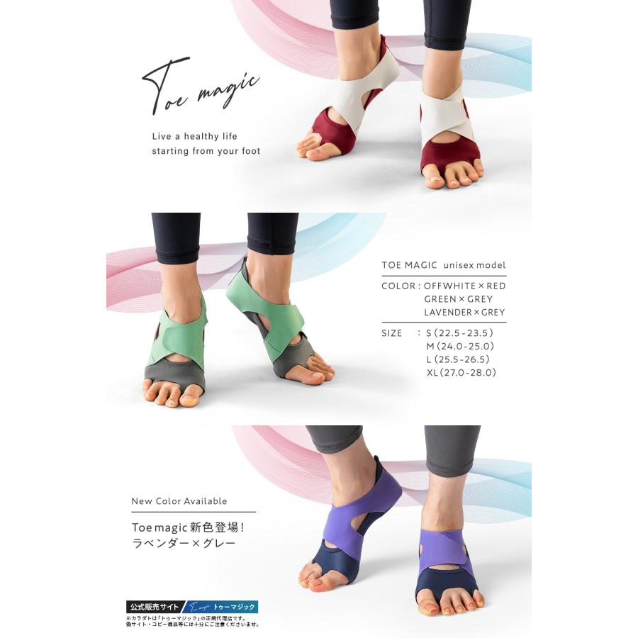 公式：七瀬葉監修 】トゥーマジック フットサポーター 足裏アーチ 足裏