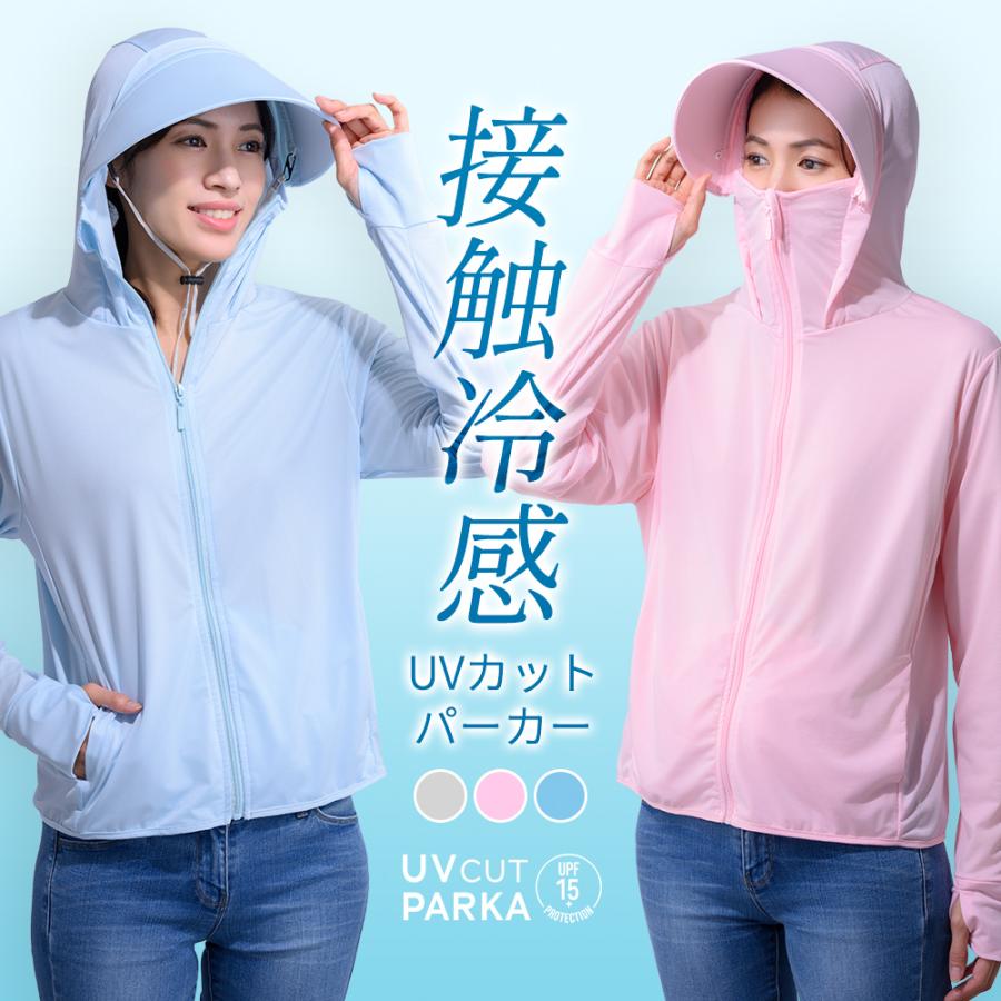 UVカットパーカー フェイスガード付 涼しい 接触冷感 薄手 軽量 ツバ