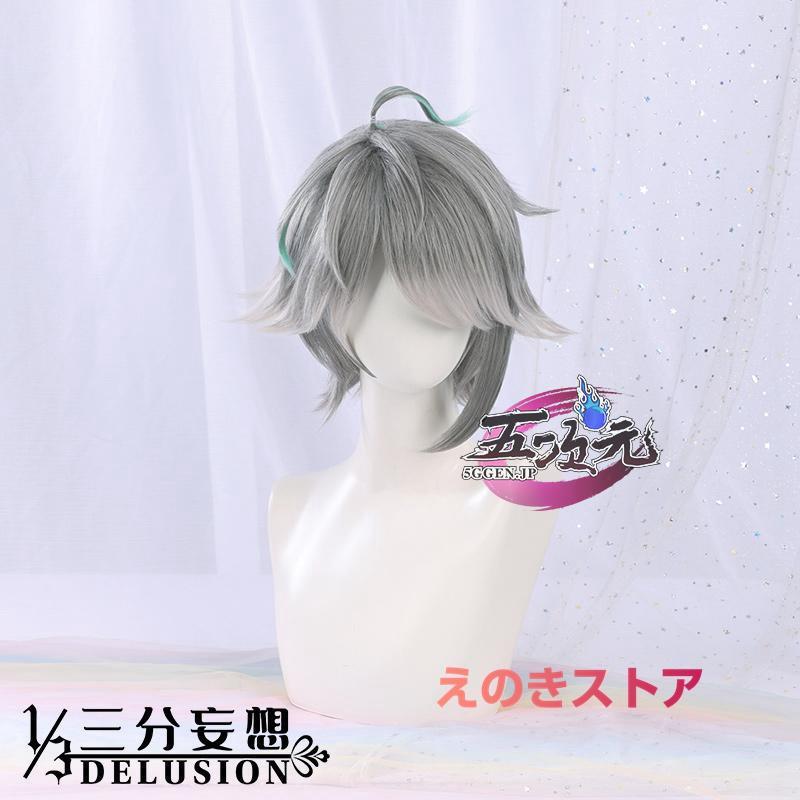 三分妄想 原神 コスプレ アルハイゼン 衣装 ※ウイッグ 靴 追加可