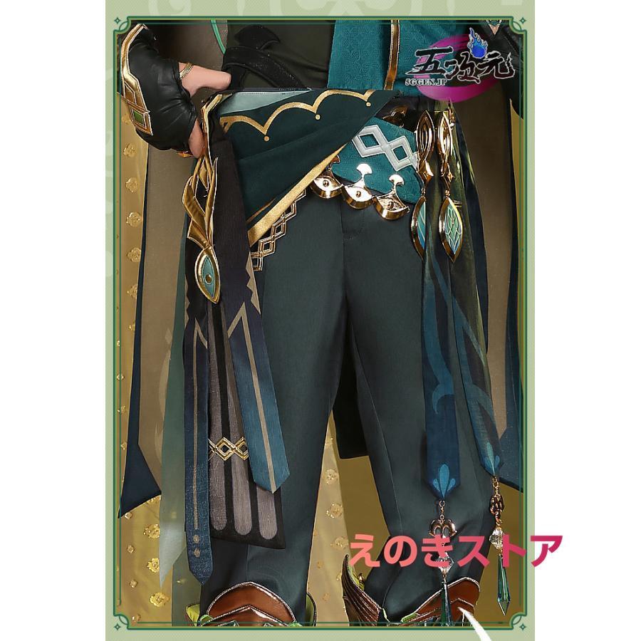 三分妄想 原神 コスプレ アルハイゼン 衣装 ※ウイッグ 靴 追加可