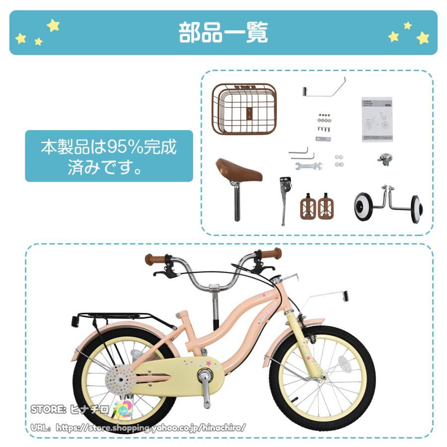 子供用自転車 16インチ 自転車 子供用 幼児用 軽量 補助輪 ベル ペタル 誕生日プレゼント 子供の日ギフト キッズバイク 子供用バイク 95%組立完成 16インチ