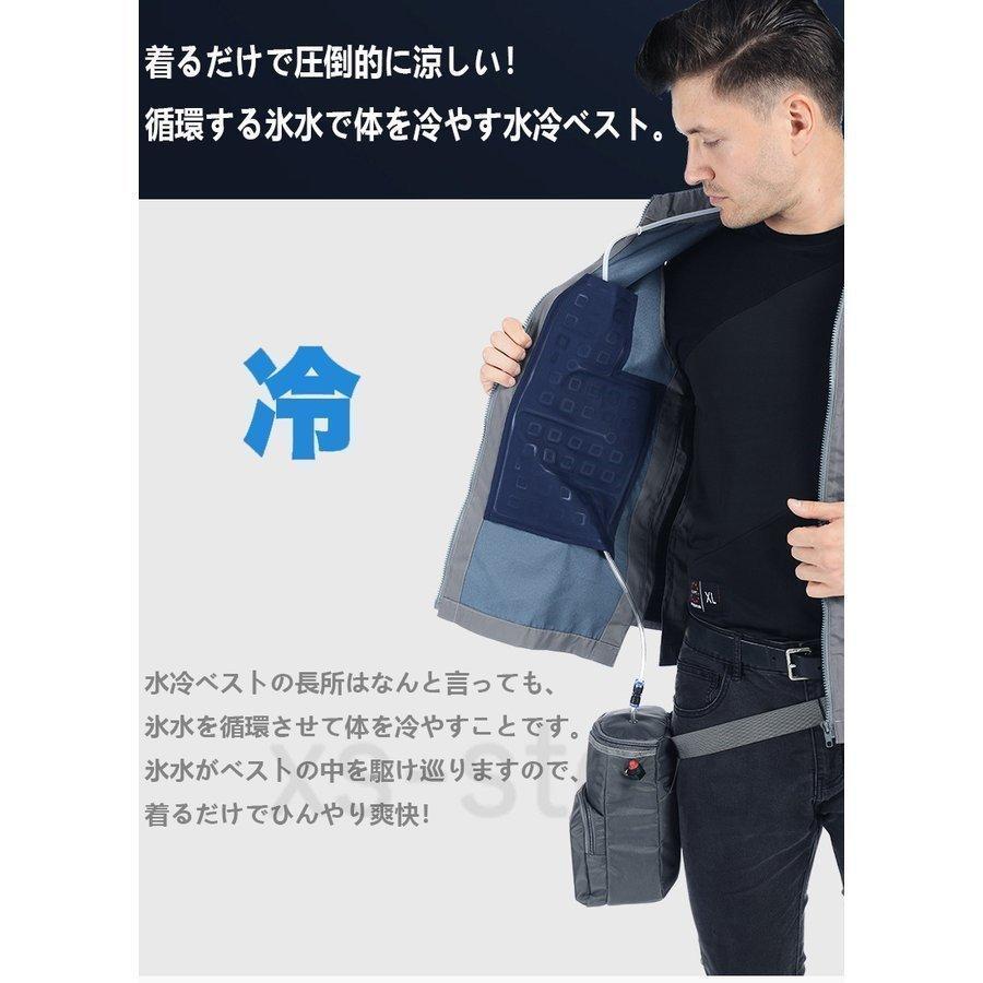 公式】水冷ベスト 作業服 水冷服セット 水冷式 高温作業 瞬間冷却