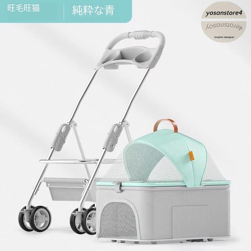 【新版】 ペットカート 取り外し可能 軽量 折りたたみ ペットバギー 4輪 ダブルタイヤ 全5色 収納付き 耐荷重15kg 中型犬 小型犬 ペットキャリー 通気性抜群 犬 猫 【XU1715563136】(9338円)