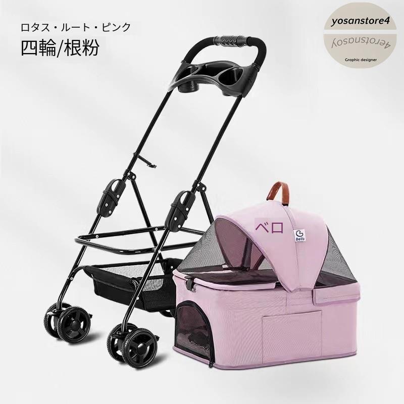 【新版】 ペットカート 取り外し可能 軽量 折りたたみ ペットバギー 4輪 ダブルタイヤ 全5色 収納付き 耐荷重15kg 中型犬 小型犬 ペットキャリー 通気性抜群 犬 猫 【XU1715563136】(9338円)