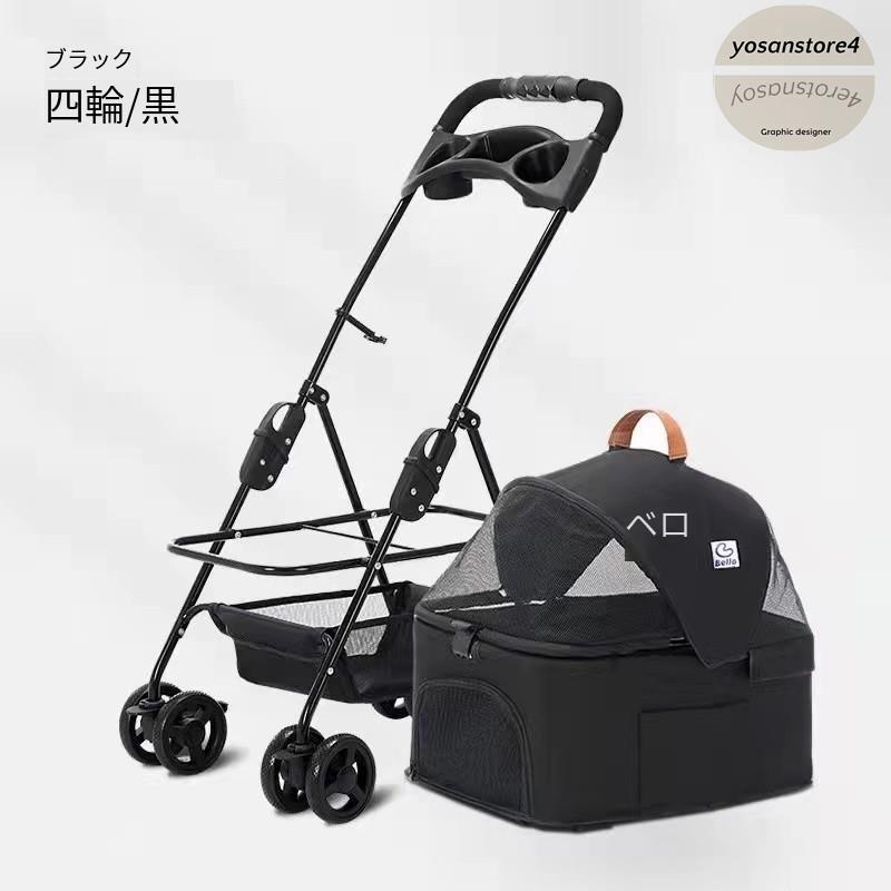 【新版】 ペットカート 取り外し可能 軽量 折りたたみ ペットバギー 4輪 ダブルタイヤ 全5色 収納付き 耐荷重15kg 中型犬 小型犬 ペットキャリー 通気性抜群 犬 猫 【XU1715563136】(9338円)