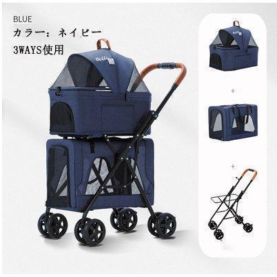 ペットカート　キャリーカート 折りたたみ 取り外し可能　二層設計 ペットバギー 犬 猫 2WAYS使用 多頭 組立簡単 通気性抜群 約