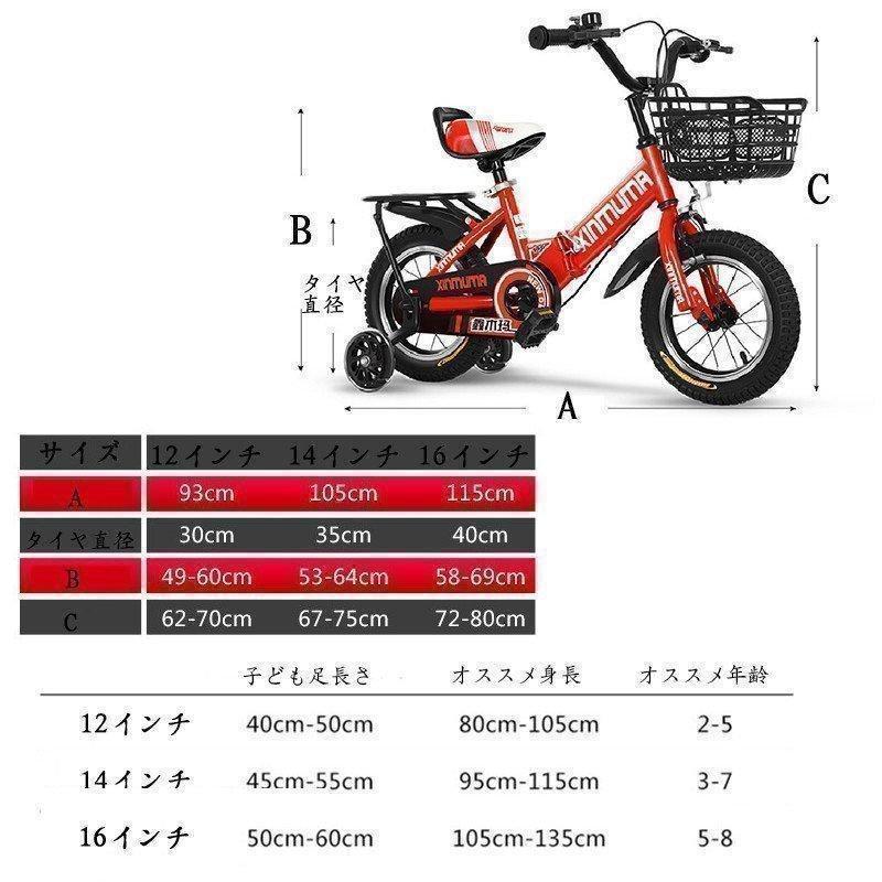 子供用自転車 折り畳み 折りたたみ コンパクト 12/14/16/18インチ 補助輪 幼児用 泥除け付き 男の子 女の子 3歳 4歳 5歳8歳9歳 適応年齢 　 補助輪