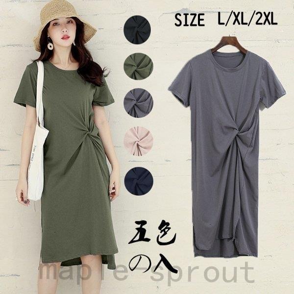 ワンピース レディース ミモレ丈 ロング ひざ丈 腰痩せ見え ナチュラル スウェットワンピ ゆったり カットソー 無地 ロングtシャツ 春 夏 Bel Fa5yehdy Maple Sprout 通販 Yahoo ショッピング