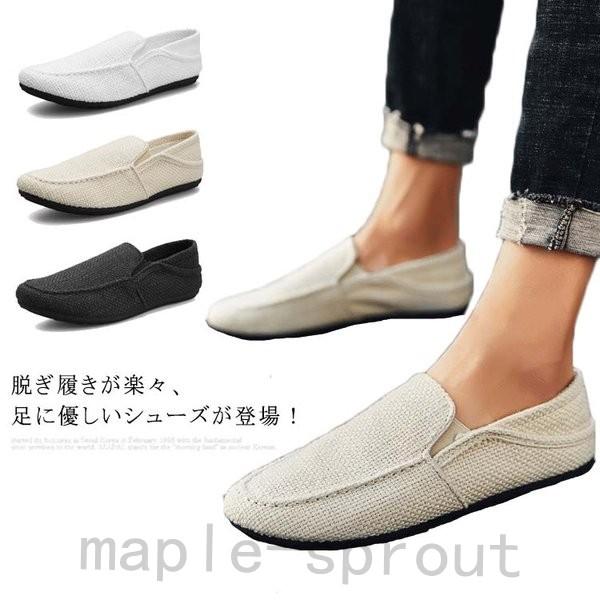 ローファー メンズ ドライビングシューズ スリッポン シューズ 綿麻 カジュアル 軽量 通気性 滑り止め 紳士靴 お洒落 履きやすい 疲れにくい 全ての