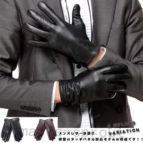 超格安価格 レザースマホ手袋メンズ革手袋 手袋 カラー ブラック Mdde Com