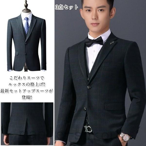 楽天1位 メンズスーツ ビジネススーツ スーツ メンズ スリム 3点セット メンズスーツ フォーマルスーツ ビジネス 結婚式 二次会 秋冬 フォーマル 最も優遇 Lewisfamilyinsurance Com
