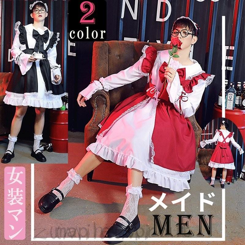 ハロウィン 男メイド服 オネ 男前 メイド服 黒 女装 4点セット 大きいサイズ 女装man パーティー 仮装 男の娘 おとこの娘用 ロリータ風 コスプレ 大人 Map1010 Maple Sprout 通販 Yahoo ショッピング