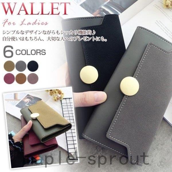 レディース 長財布 三つ折り 財布 異素材コンビ おしゃれ レディースファッション 軽量 かわいい カード入れ 使いやすい 長財布 三つ折財布 軽い 新品 ロングウォレット かわいい Map1126 31 見やすい Maple Sprout 日本クーポン
