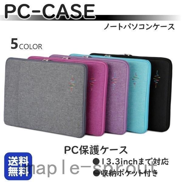 オープニング 大放出セール ノートパソコンバッグ ケース 13インチ おしゃれ パソコンバッグ パソコンケース インナーケース タブレット ノートパソコン ノートpcバッグ Macbook 保護