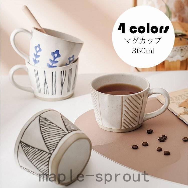 マグカップ 北欧 おしゃれ コーヒーカップ 大きい 陶器 ハンドメイド ティーカップ 大容量 コップ カフェマグ キッチン雑貨 食洗機 電子レンジ 冷蔵庫対応 360ml Pyv0w10nxr Www Familyontour De
