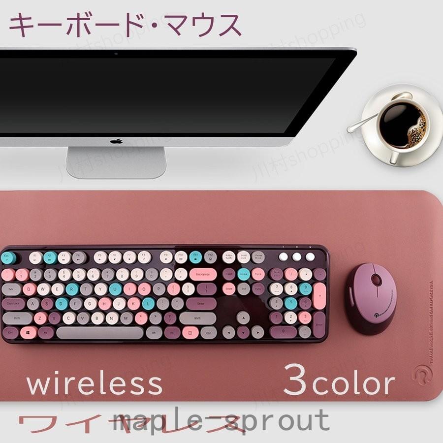 ワイヤレスキーボード マウスセット 無線キーボード 2 4ghz無線接続 バッテリー給電 104キー おしゃれ オフィスキーボード ゲーム 女子 かわいい カラフル Map414 041 Maple Sprout 通販 Yahoo ショッピング