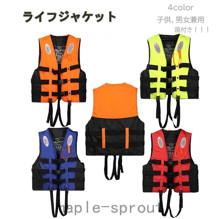 直営限定アウトレット ライフジャケット救命胴衣 フローティングベスト フィッシングベスト 防災グッズ 船釣り シュノーケリング 水泳 海水浴 大人用 子供用 Cisama Sc Gov Br