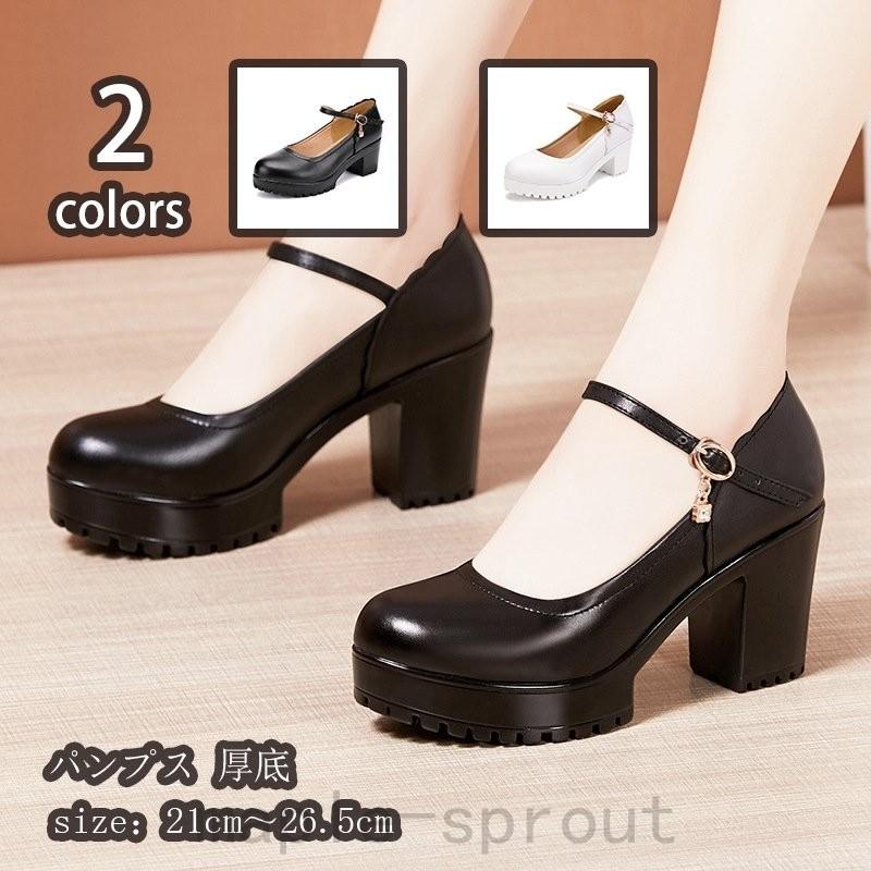 10cmヒール パンプス 厚底 ストーム ヒール ハイヒール ストラップパンプス 結婚式 二次会 パーティー キャバ 痛くない 歩きやすい 黒 白 靴 シューズ Map806 0sbybmie Maple Sprout 通販 Yahoo ショッピング