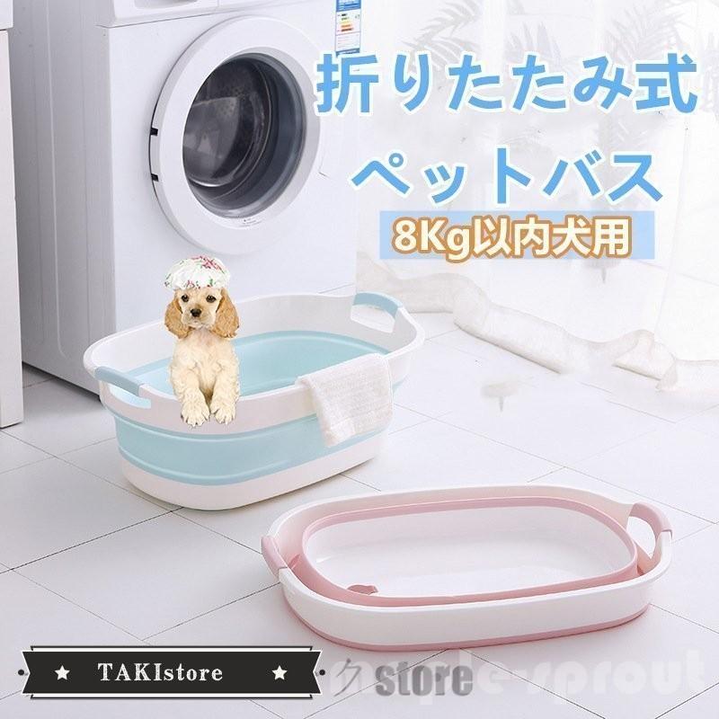 ペットバス 犬バスタブ ペットバスタブ 犬用バスタブ ペット用バスタブ おりたたみたらい 折りたたみ式バスタブ ソフトバスタブ 犬 猫 お風呂 桶 たらい クリスマスツリー特価
