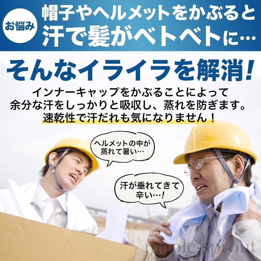 インナー キャップ 3枚組 ヘルメット 冷感 速乾 吸汗 帽子 現場 作業 スカル バイク サイクリング 自転車 蒸れ 汗取り ドライ 消臭 抗菌 メンズ レディース :map918-22620021:maple-sprout - 通販 - Yahoo!ショッピング インナー キャップ 3枚組 ヘルメット 冷感 速乾 吸汗 帽子 現場 作業 スカル バイク サイクリング 自転車 蒸れ 汗取り ドライ 消臭 抗菌 メンズ レディース :map918-22620021:maple-sprout - 通販 - Yahoo!ショッピング