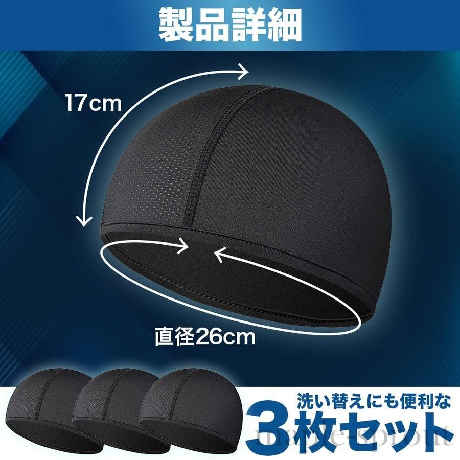 インナー キャップ 3枚組 ヘルメット 冷感 速乾 吸汗 帽子 現場 作業 スカル バイク サイクリング 自転車 蒸れ 汗取り ドライ 消臭 抗菌 メンズ レディース :map918-22620021:maple-sprout - 通販 - Yahoo!ショッピング インナー キャップ 3枚組 ヘルメット 冷感 速乾 吸汗 帽子 現場 作業 スカル バイク サイクリング 自転車 蒸れ 汗取り ドライ 消臭 抗菌 メンズ レディース :map918-22620021:maple-sprout - 通販 - Yahoo!ショッピング