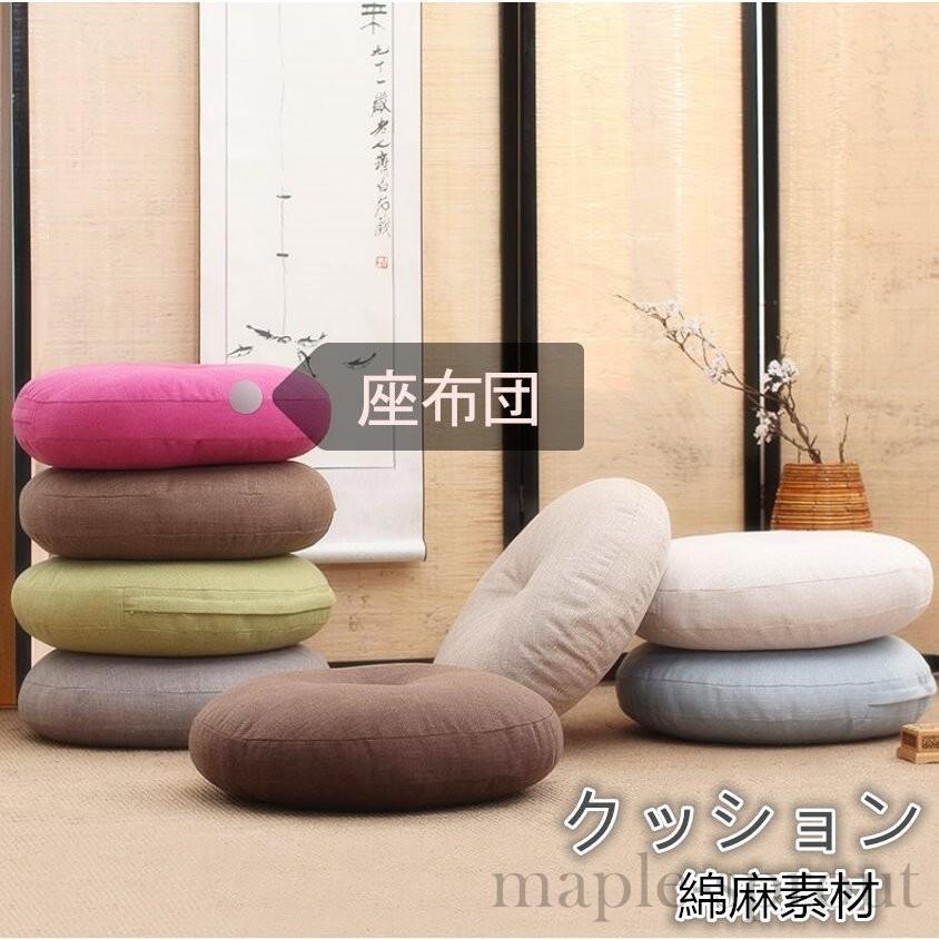 フロアクッション座布団 円形クッション 腰痛対策 おしゃれ シンプル 丸座布団 床 分厚い 座椅子 いすクッション カバー洗える ラウンド型 Map918 Maple Sprout 通販 Yahoo ショッピング