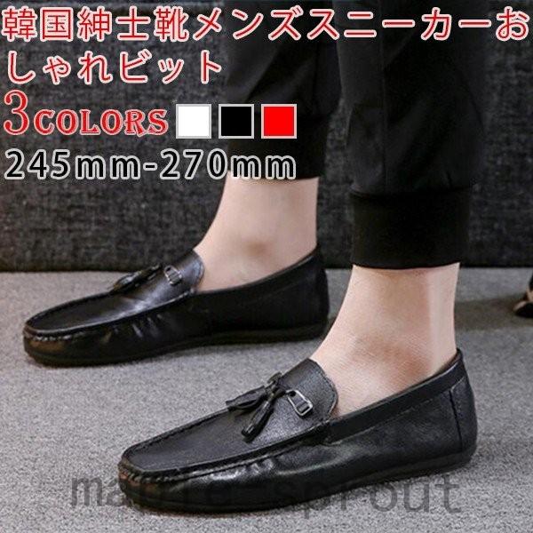 ブランド雑貨総合 メンズスニーカーおしゃれビット装飾ドライビングシューズモカシン韓国紳士靴カジュアルスリッポンローファー軽量春秋大人