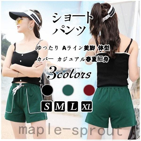 美脚薄いボトムス短パン代30代おしゃれかわいいハーフパンツゆったりaライン体型カバーカジュアル春夏細身レディースショートパンツ Suxsyxqzo9 ボトムス パンツ Rdigitalmart Com