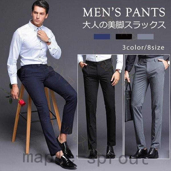 スラックスメンズチノパンスキニーパンツストレッチテーパードパンツ通勤春夏秋ビジネス男性用紳士細身スリム美脚 大特価