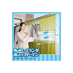 2個セット 風を通す雨よけベランダカーテン 洗濯物 雨よけカバー ベランダ目隠しシート 送料無料 Pymr Go Th