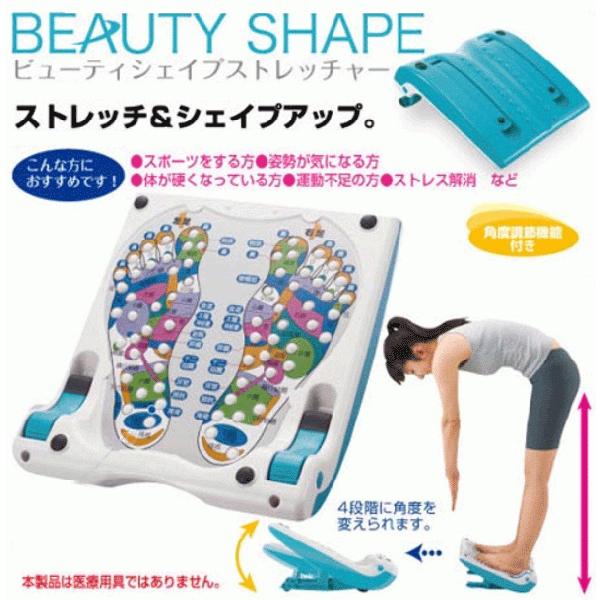 健康器具 足 高齢者 レッグ ツボ 背筋 伸ばし ビューティ シェイプ