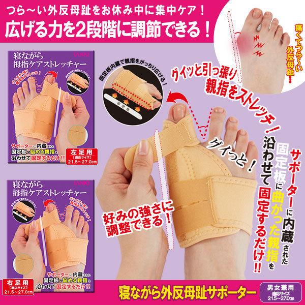 寝指 治し方 ダイエット 健康グッズ の商品一覧 通販 Yahoo ショッピング