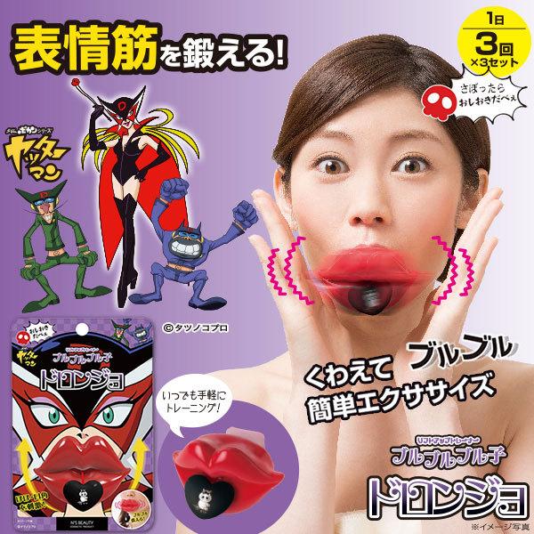 ２個以上送料無料 表情筋トレーニンググッズ ほうれい線グッズ リフトアップ ブルブルブル子 筋トレ 表情筋エクササイズグッズ Buruburuburuco001 Maple517 通販 Yahoo ショッピング