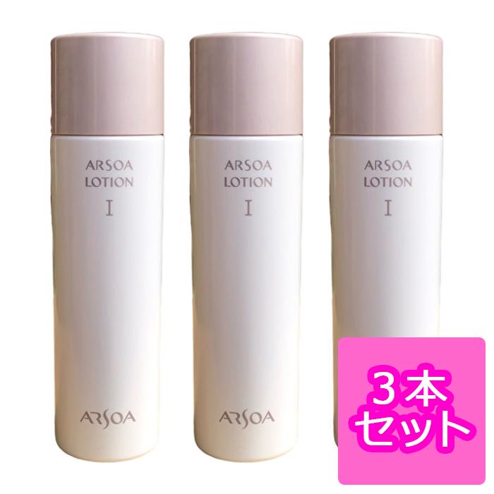 アルソア ローション I　150ml 3本セット ARSOA 【3個セット】アルソア ローションI 150ml×3個