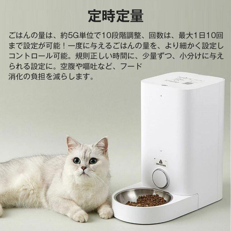 PETKIT自動給餌器 ステンレス製　猫 中小型犬 スマホ遠隔 2WAY給電　ごはん用 密閉 自動餌やり機 2.8L 大容量 食器 お留守番対策 PETKIT自動給餌器 ステンレス製　猫 中小型犬 スマホ遠隔 2WAY給電　ごはん用 密閉 自動餌やり機 8L 大容量 食器 お留守番対策