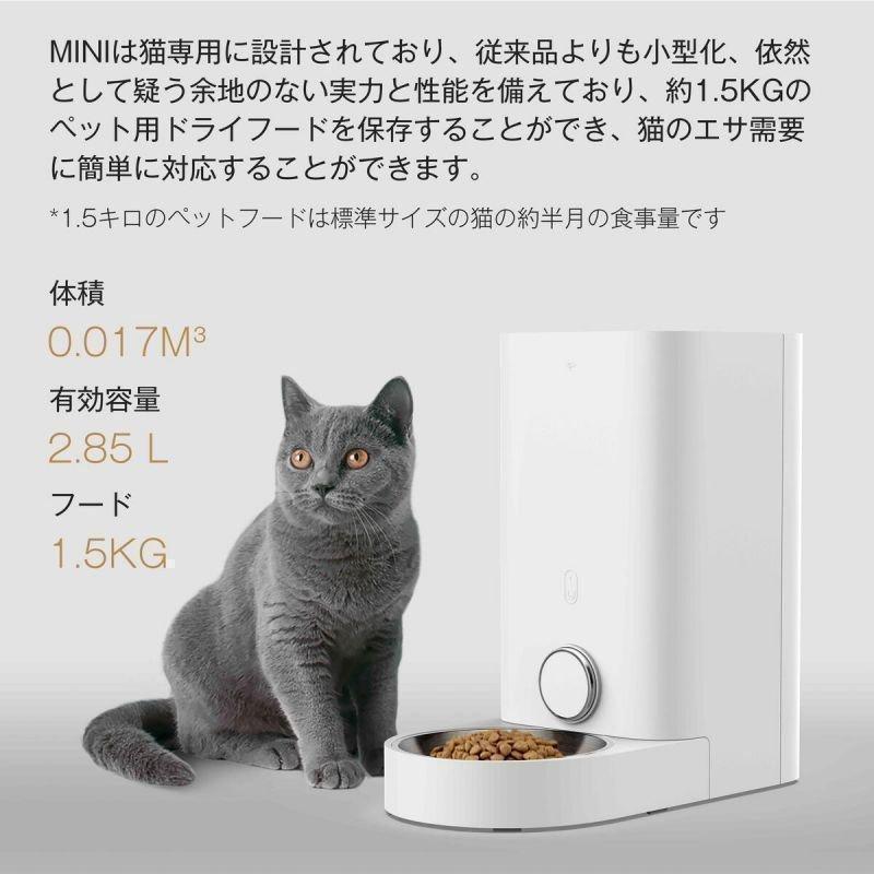 PETKIT自動給餌器 ステンレス製　猫 中小型犬 スマホ遠隔 2WAY給電　ごはん用 密閉 自動餌やり機 2.8L 大容量 食器 お留守番対策 PETKIT自動給餌器 ステンレス製　猫 中小型犬 スマホ遠隔 2WAY給電　ごはん用 密閉 自動餌やり機 8L 大容量 食器 お留守番対策