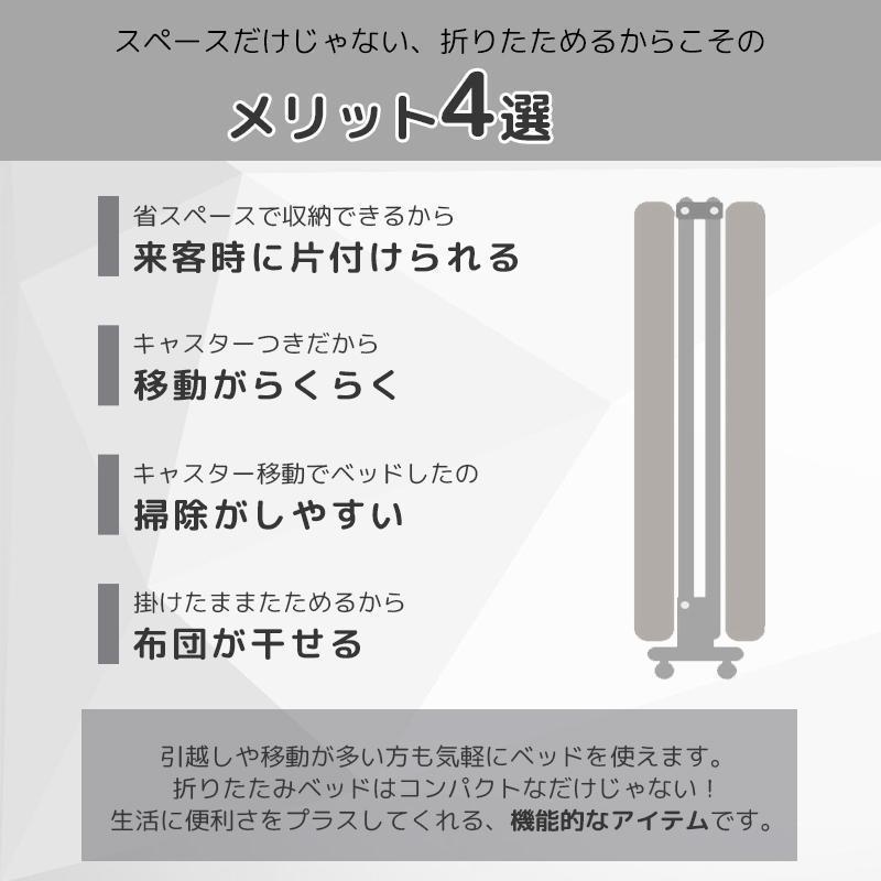 【新品】 折りたたみベッド 折り畳みベッド シングル コンパクト 耐荷重120kg おしゃれ 組立簡単 キャスター付き ワンルーム 高反発 軽量 【2622524707】(14275円)