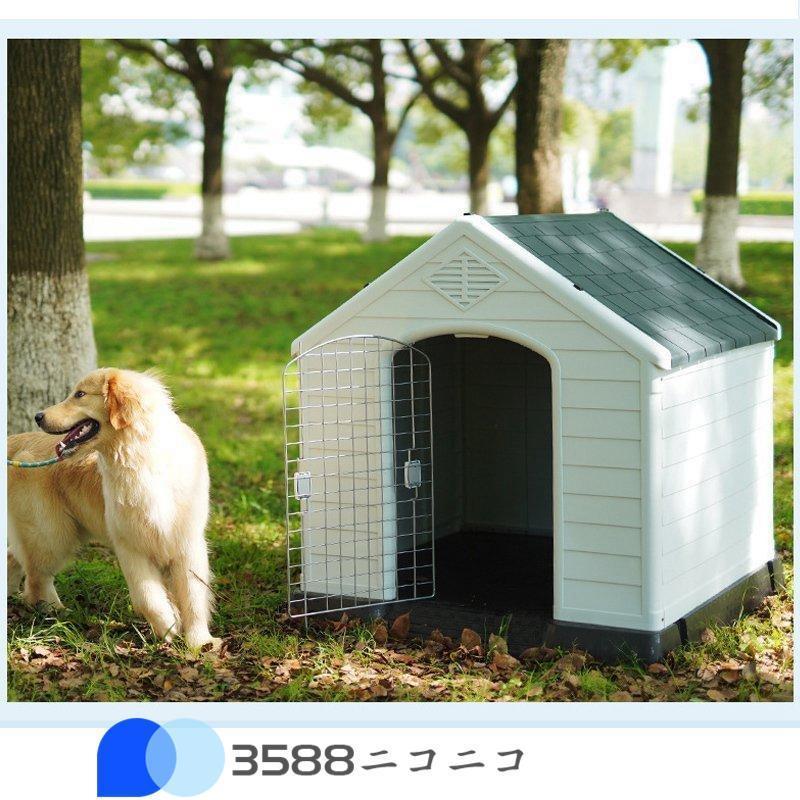 大型犬 ドッグ 犬舎 犬小屋 ハウス おうち 屋外 野外 庭用 プラス ティック製 プラスチック 防水 通気性 ドア無し 大型犬 ドッグ 犬舎 犬小屋 ハウス おうち 屋外 野外 庭用 プラス ティック製 プラスチック 防水 通気性 ドア無し