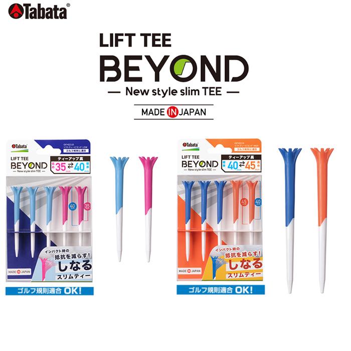 タバタ Tabata ゴルフ ティー リフトティービヨンド LIFT TEE