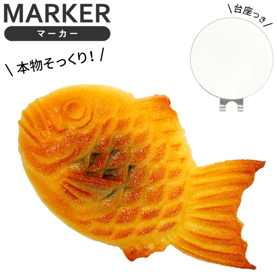 こぢんまり工房 食品サンプルマーカー クリップマーカー 台座 ゴルフマーカー ゴルフ用品 メール便送料無料 |  | 06