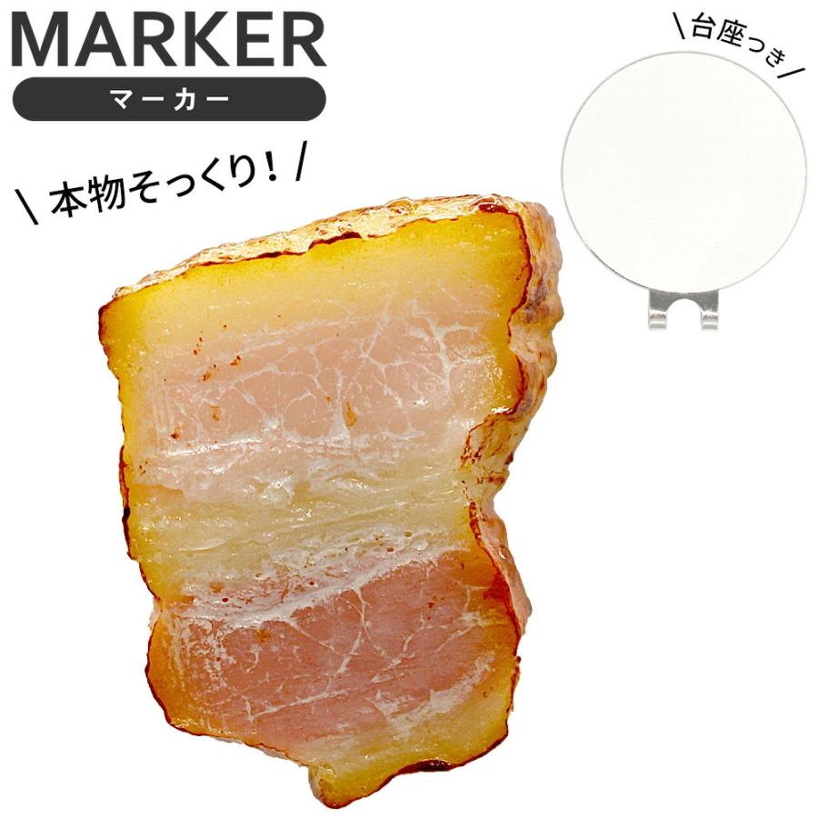 こぢんまり工房 食品サンプルマーカー クリップマーカー 台座 ゴルフマーカー ゴルフ用品 メール便送料無料 |  | 07
