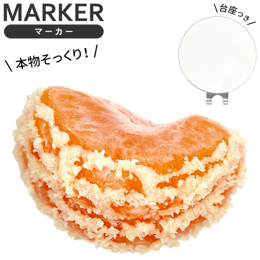 こぢんまり工房 食品サンプルマーカー クリップマーカー 台座 ゴルフマーカー ゴルフ用品 メール便送料無料 |  | 08