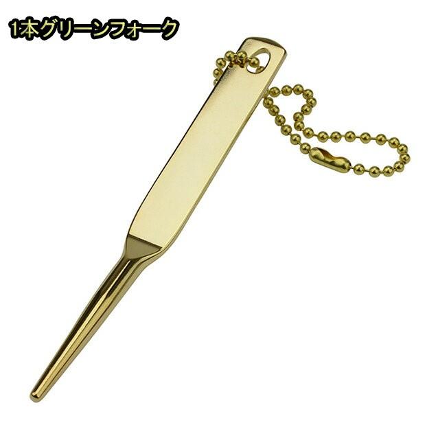 ライト ゴルフ グリーンフォーク 1本 T 2 ゴルフ用品 スポーツ ゴールド メール便対応 21人気no 1の