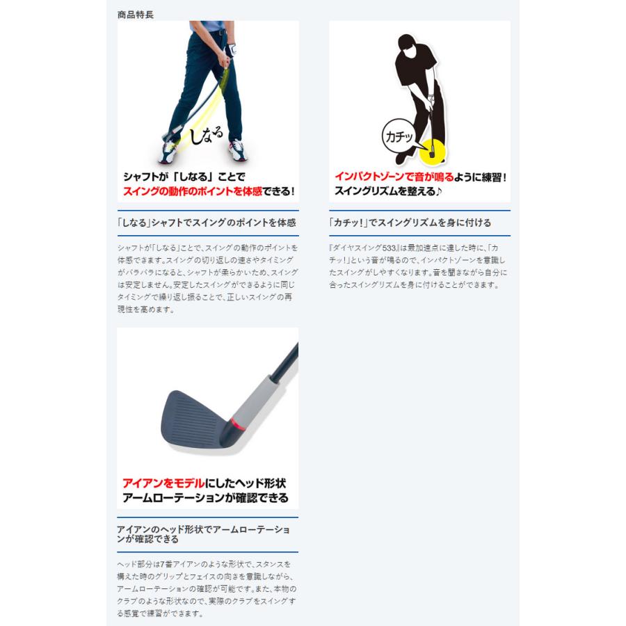 DAIYA(ゴルフ用品、日用品) ダイヤ ダイヤスイング533 TR-533 DAIYA(ゴルフ用品、日用品) ダイヤ ダイヤスイング533 TR-533