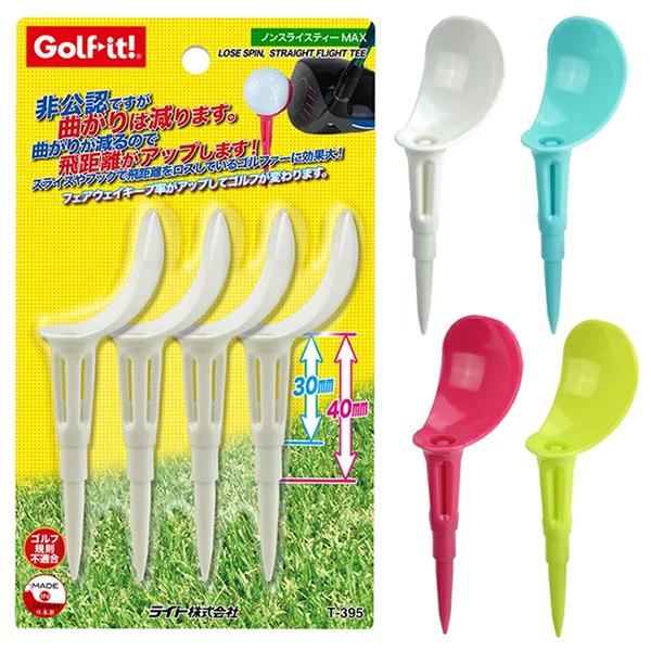 ライト ノンスライスティー MAX T-395 正規品 ゴルフ用品 ゴルフティ ゴルフ ティー スライス防止 フック防止 (即納) | 